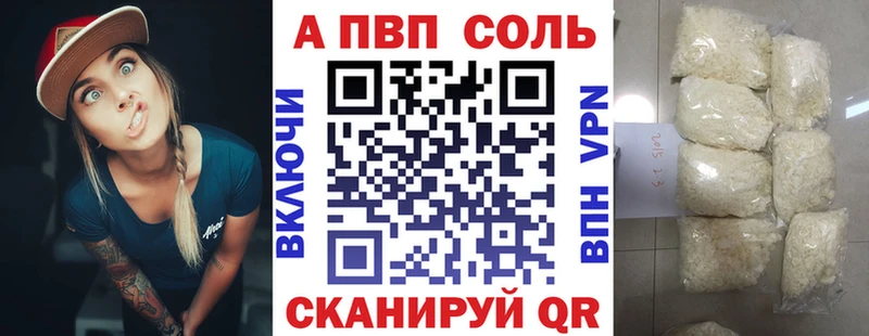 A PVP Crystall Камызяк