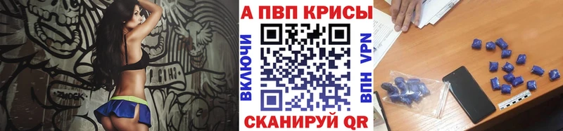Альфа ПВП Crystall  mega зеркало  Камызяк 