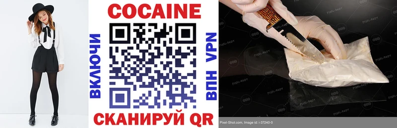 COCAIN 99%  дарнет шоп  Камызяк 