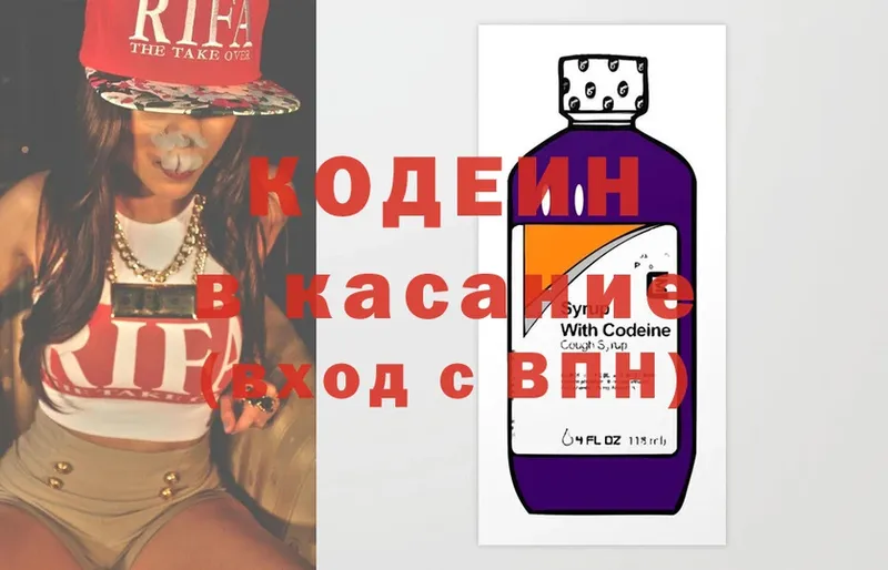 закладка  shop телеграм  Кодеиновый сироп Lean Purple Drank  Камызяк 