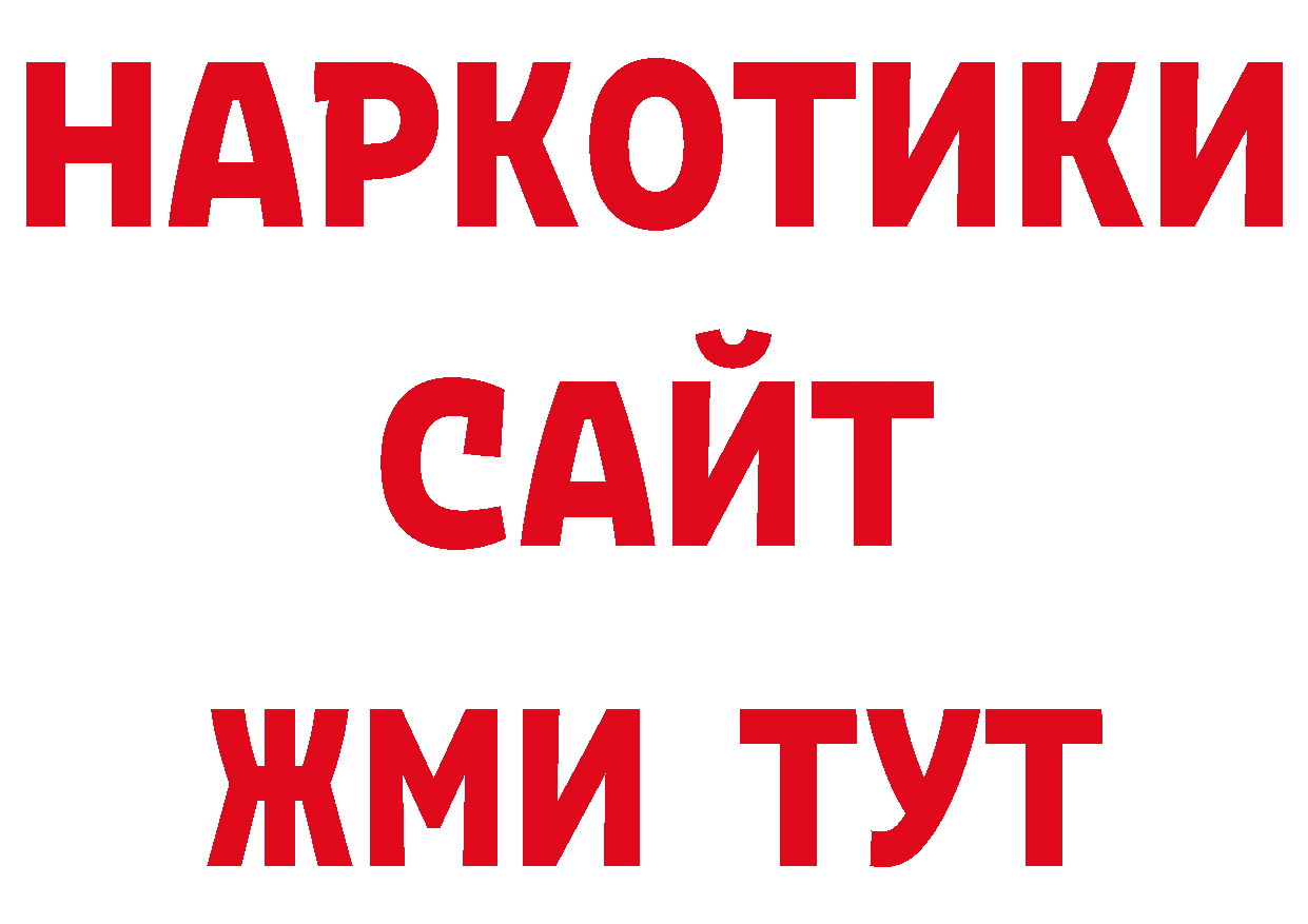 Купить наркотики shop Telegram Камызяк