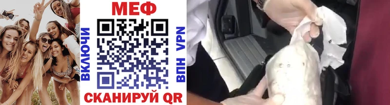 МЯУ-МЯУ 4 MMC где купить наркотик Камызяк